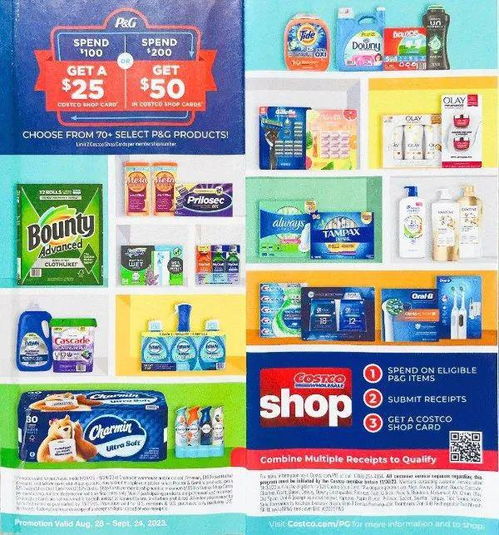 快看！Costco 9月最新海報出爐，超多日用品折扣等你來搶！